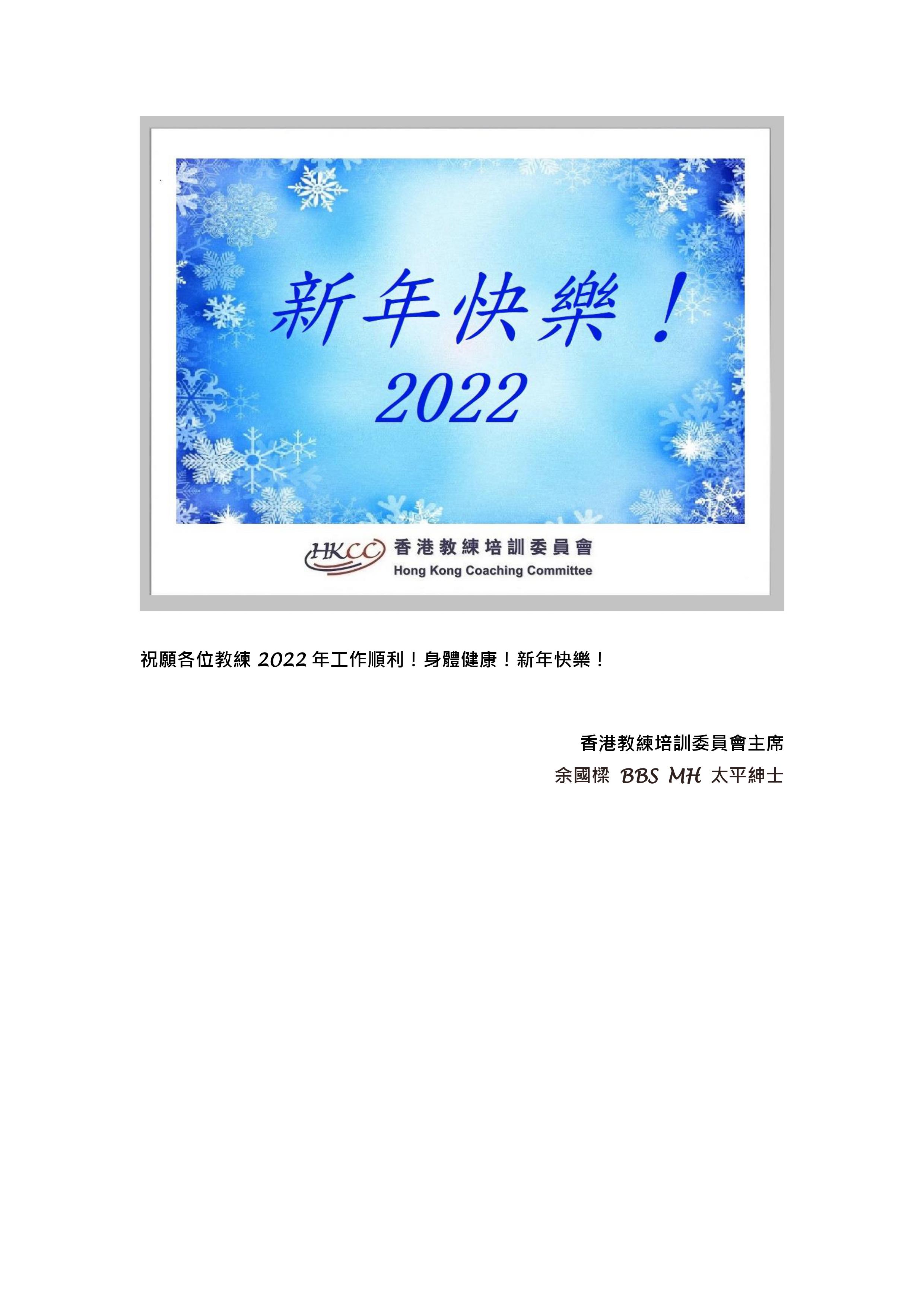 Chairman's message chinese